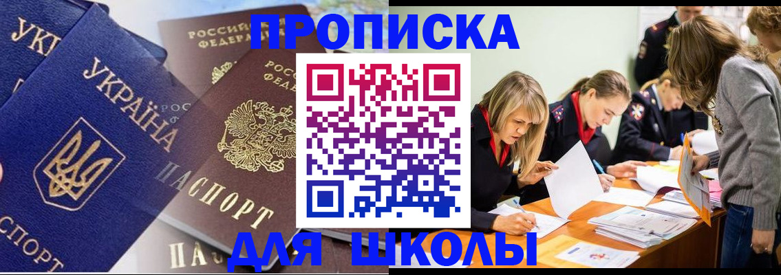 прописка регистрация в Петрозаводске