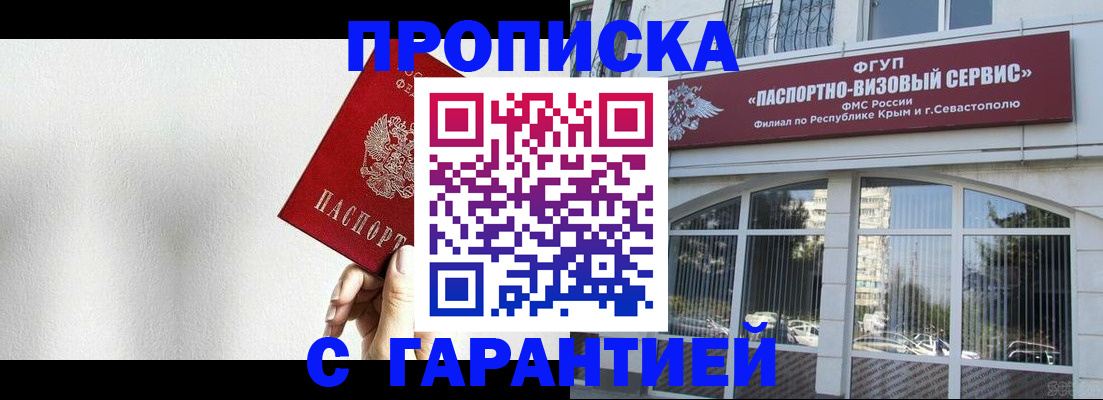 прописка ребенка в Петрозаводске
